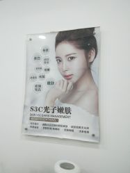 -荟草堂痘肌修护中心