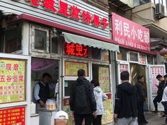 门面-老城里煎饼果子(元纬路店)