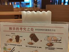 -和幸(温江新光天地店)