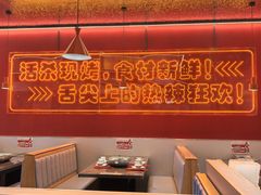 -还是那家•秘制活鱼现烤•香辣美蛙(独墅湖邻里中心店)