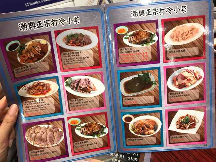 潮兴正宗打冷小厨-"位于深水埗区以潮州打冷为主卤鹅是招牌.