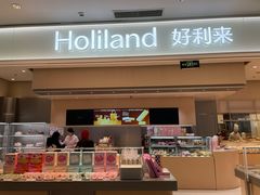 -好利来(大兴龙湖时代天街店)