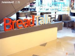 -BreadTalk面包新语·烘焙蛋糕(金光华广场店)