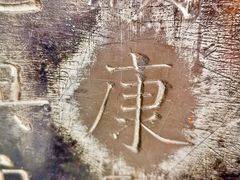-万寿八仙宫