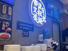 -文叔·湖北名小吃·小龙虾(华强北店)
