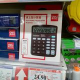 开学买好物之行李箱篇