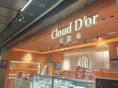 -CloudD'or可露朵蛋糕(1733商业空间店)