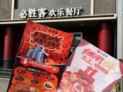 -必胜客(五道口店)