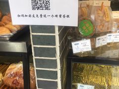 -读酥世家(宛平南路店)