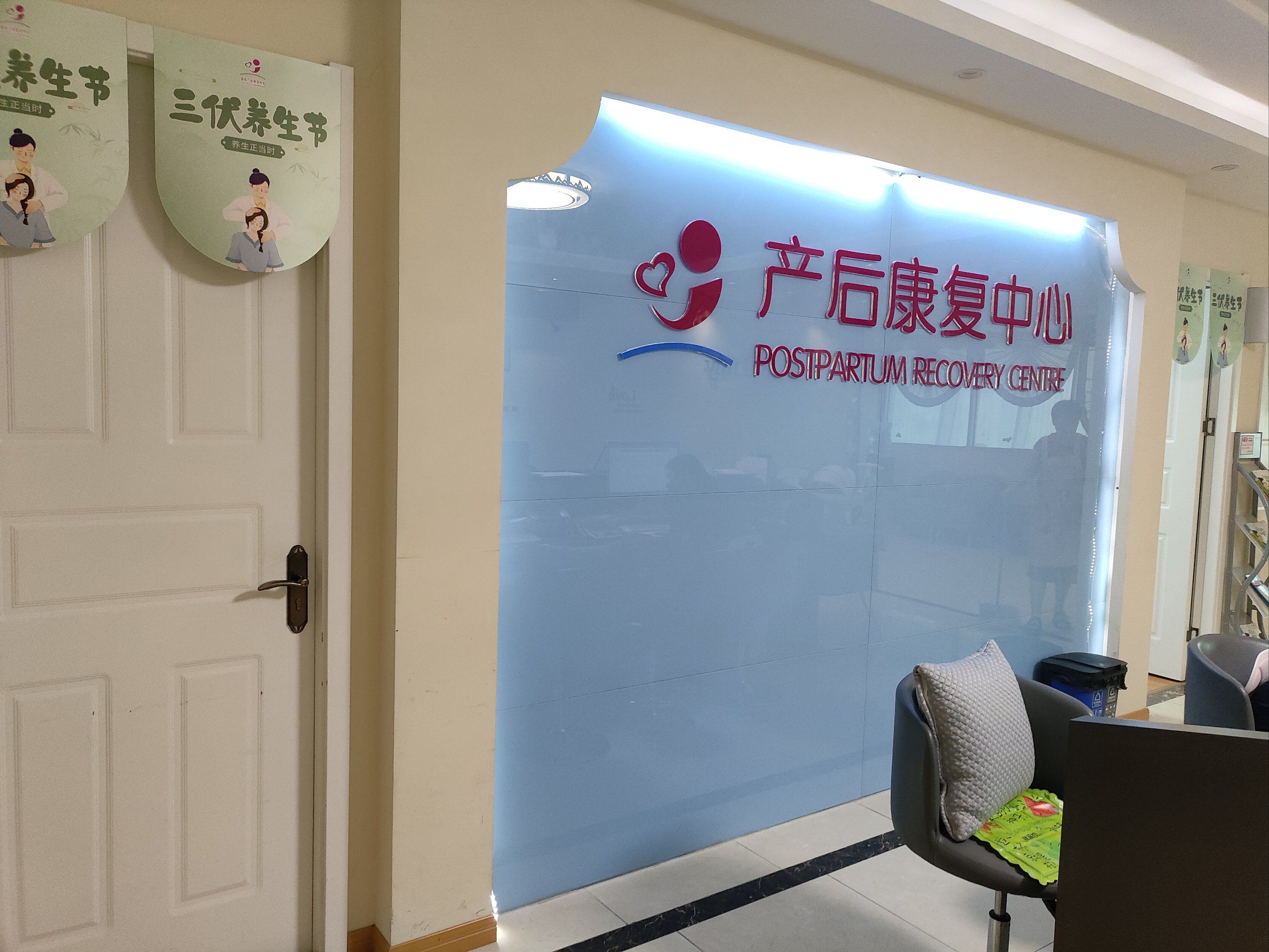 嘉优产后康复中心由嘉兴市妇幼保健院产科专