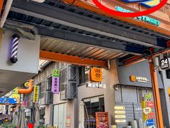 -泰盏鬼·颓废冬阴(陈家祠扬韬店)