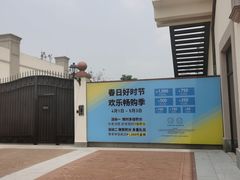 -佛罗伦萨小镇广佛名品奥特莱斯(疏港路店)