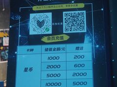 -世代星球·保龄球·镭战真人CS·团建(杨浦店)