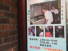 -广慈小吃铺沪味佳饭堂