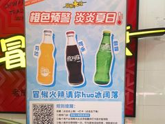 -冒椒火辣(奎星楼街店)