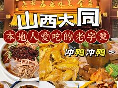 -老爷庙风味美食府(魏都大道店)