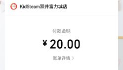 -KidSteam儿童乐园(富力城店)