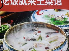 -老阿爸鲜鱼土菜(昆山花桥店)