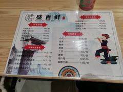 -盛百鲜烧烤(会昌路店)