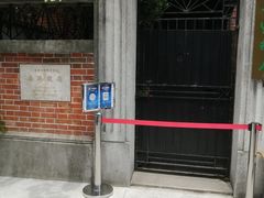 -上海鲁迅故居