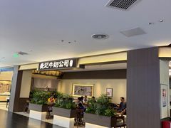 -中航城君尚购物中心