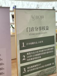 -洛伊科技抗衰护肤中心