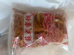 -苏州市吴中区光福窑上花果蜜饯厂