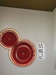 -结绳记(西北旺万象汇店)