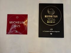 景观位-Le Comptoir de Pierre Gagnaire