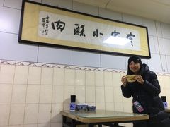 -定家小酥肉·清真(回民街店)