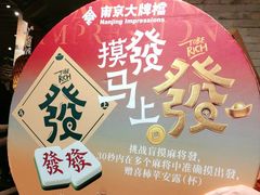 -南京大牌档(之心城店)