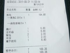 账单-鱼酷活鱼烤鱼(信息城店)