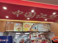 -塔斯汀中国汉堡(宝安宝田一路店)