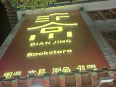 -开封市鼓楼广场(宋都皇城旅游度假区)