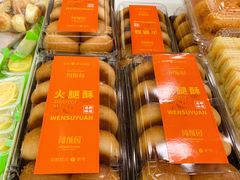 -闻酥园(水碾河路店)