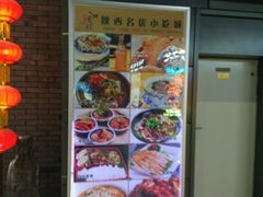 -陕西名小吃(T3航站楼一店)