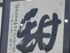 -杜记甜食(大众巷店)