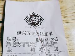 -伊兴面片·清真(五泉山店)