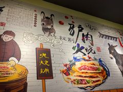 -驴公驴婆(曹杨店)