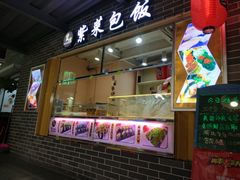 门面-贤信紫菜包饭(百花时代广场市场路店)