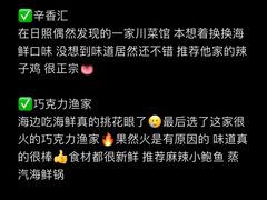 -巧克力渔家.小船海鲜胶东菜(万平口店)