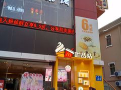 -麦当劳(永泰得来速店)