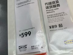 -宜家家居(西安未央商场店)