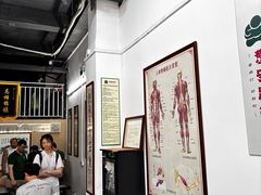 -憼安跌打·中医诊所(福田梅林店)