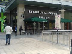 DSC00648-星巴克(苏州西蒙店)