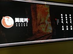 -黄泥岗·地道湖北菜(奥特莱斯店)