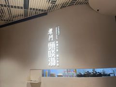 -柴门·头啖汤(天安千树店)
