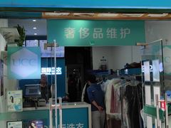 -UCC国际洗衣(长宁路精选店)