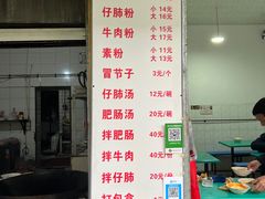 -甘记肥肠粉(马鞍北路店)