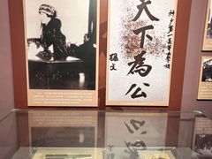 -上海孙中山故居纪念馆